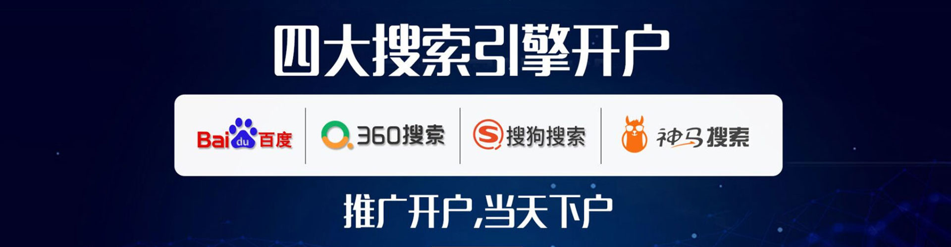 通道百度平台推广