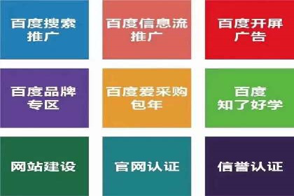 百度竞价排名案例：如何提升广告效果？